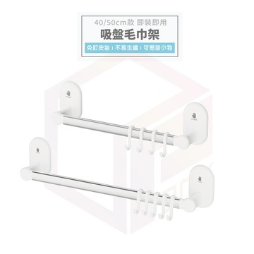 【免運 超強吸盤】凡物上作 毛巾架 吸盤 拖鞋架 掛架 收納架 鞋架 置物架 廚具架 雨傘架 傘架 浴巾架