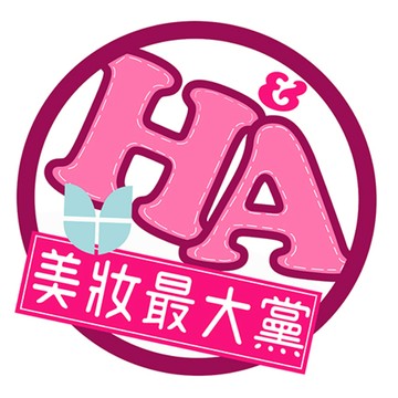 美妝限量特賣專屬下標區