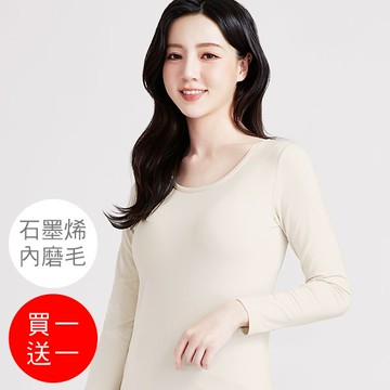 超極暖.石墨烯.圓領發熱衣升溫內磨毛發熱衣