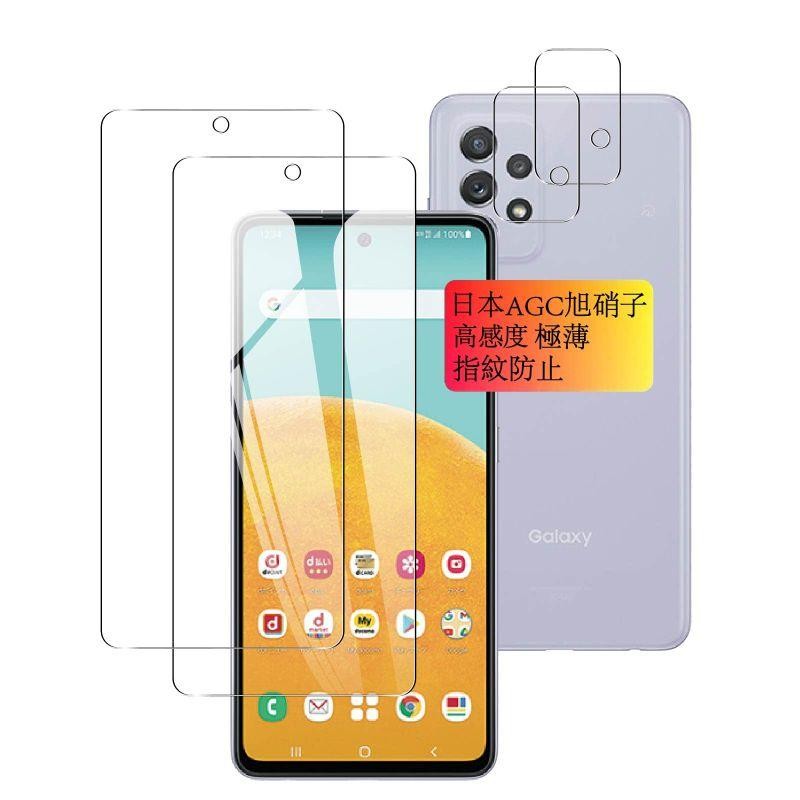 2+2枚セット日本AGC旭硝子対応 Galaxy A52 5G SC-53B 用の フィルム