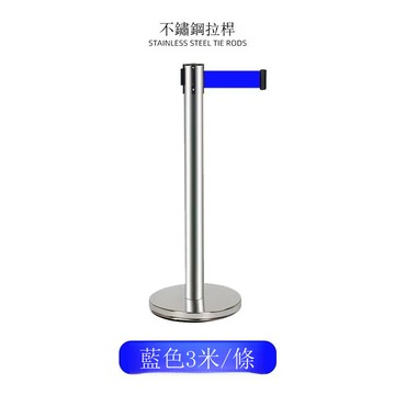 藍色紅色安全隔離伸縮帶不銹鋼護欄圍欄排隊警戒安全帶現貨批發[DD030110]