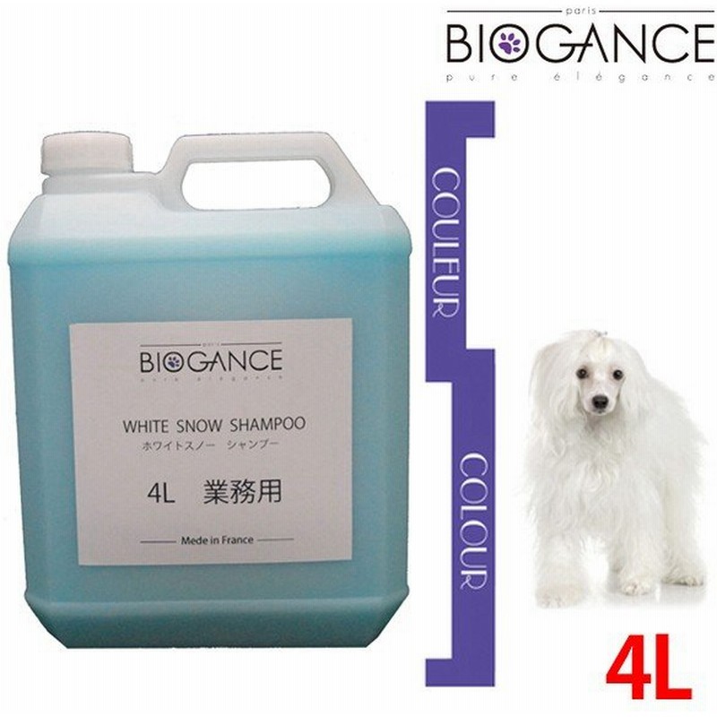 犬用 ホワイトスノーシャンプー 4l バイオガンス 通販 Lineポイント最大0 5 Get Lineショッピング