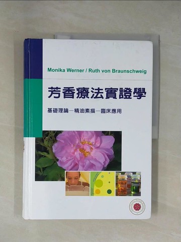 【書寶二手書T1／美容_ZES】芳香療法實證學_Monika Werner