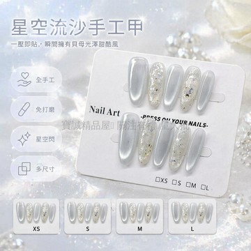 台灣出貨✨ 純手工穿戴甲 貝母光澤美甲片 漸變色顯白指甲貼 氣質溫柔短甲 長橢圓形假指甲 簡約時尚美甲套組