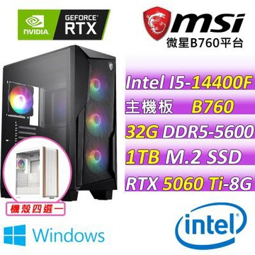 微星平台 I5 十核 RTX 5060 Ti 8G VENTUS 2X  PLUS {喪屍斬X W}WIN11電競機(i5-14400F/B760/32G D5/1TB/600W)