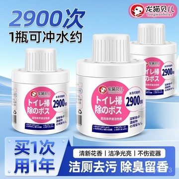 臺灣🚍8H出🉑藍泡泡馬桶厠靈厠寶清潔劑去汙厠所清香強力異味除垢除臭自動神器