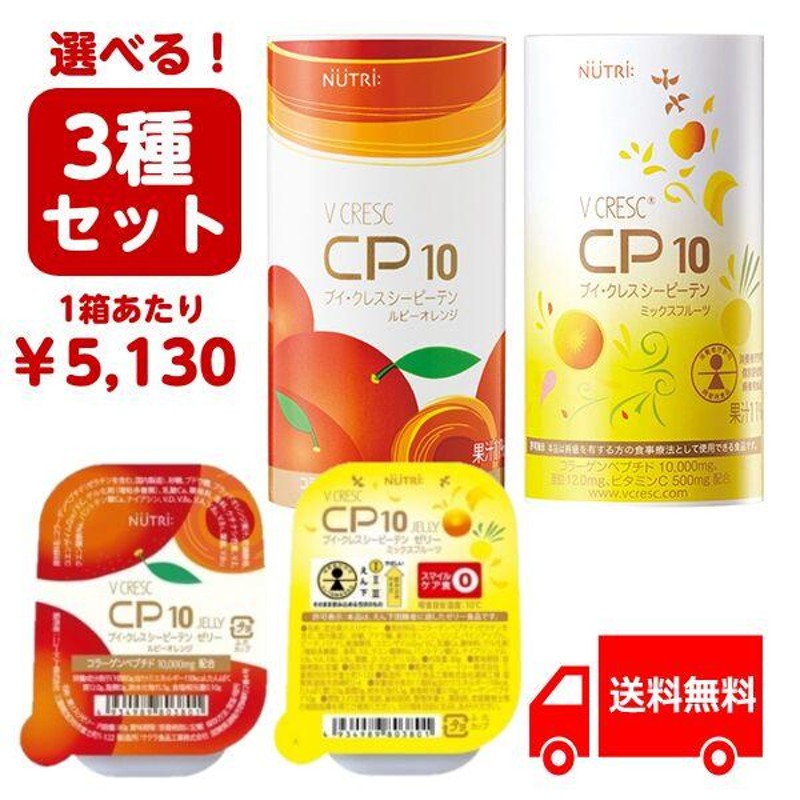 栄養ドリンク 美容 健康飲料 CP10 シーピーテン ／ CP10 シーピーテン