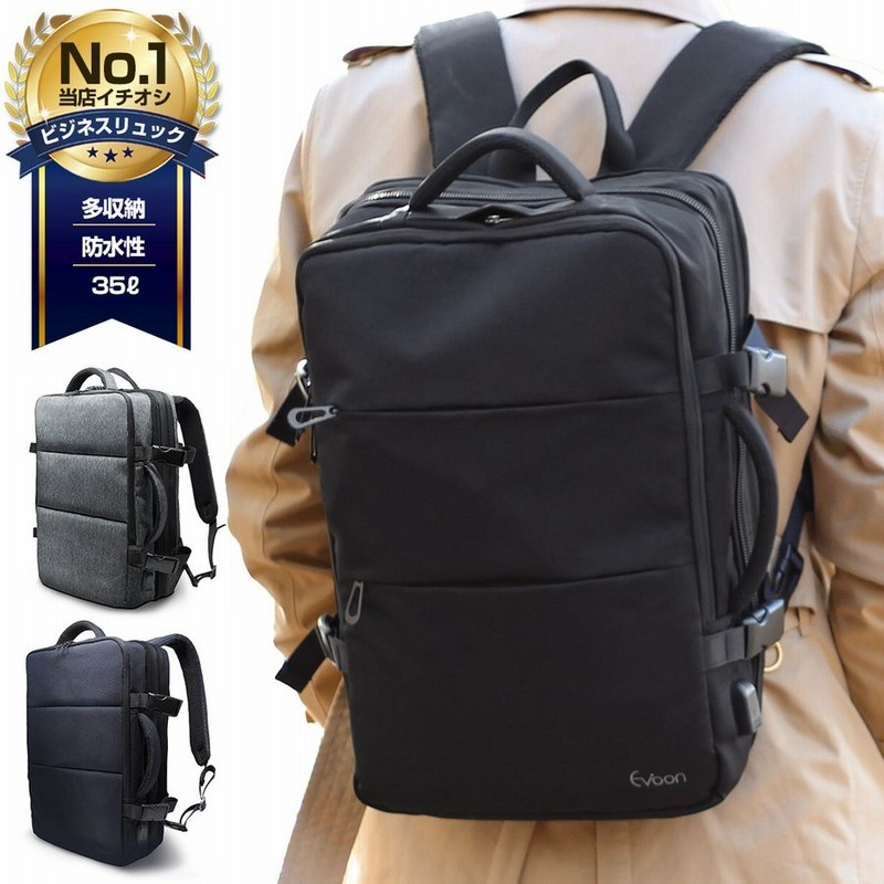Evoon マルチビジネスリュック ビジネスリュック メンズ 大容量 バッグパック 出張 撥水 ビジネスバッグ 人気 おしゃれ ギフト プレゼント 送料無料 通販 Lineポイント最大0 5 Get Lineショッピング
