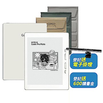 HyRead Gaze Pro Note 7.8吋電子紙閱讀器+磁吸捲折套[殼套組]