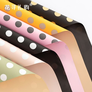 花尋禮韻波點歐雅紙玫瑰花圓點辛西婭鮮花包裝紙花藝包花材料花店