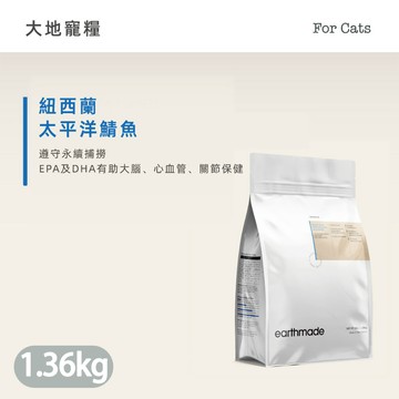 紐西蘭無穀全齡貓糧 太平洋鯖魚/放牧草飼牛/非籠飼育雞 1.36kg/4.53kg