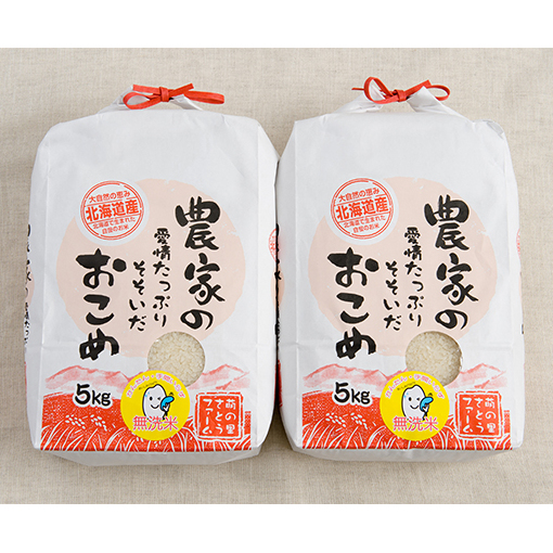 北海道南るもい産 ななつぼし（無洗米）5kg×2袋