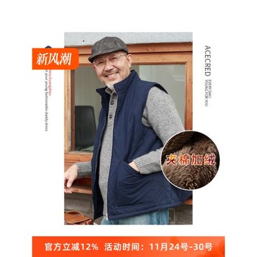 爸爸冬裝加絨加厚保暖棉馬甲中老年人秋冬寬松坎肩背心老人爺爺裝