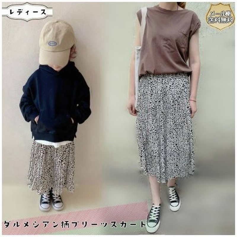 レディース ジュニア ダルメシアン柄 プリーツ フレア スカート アニマル レオパード ファッション 親子 コーデ 秋 冬 春 可愛い かわいい お 通販 Lineポイント最大0 5 Get Lineショッピング