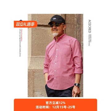 中年爸爸秋裝薄款純棉長袖襯衫男中老年人秋季格子襯衣老人爺爺裝
