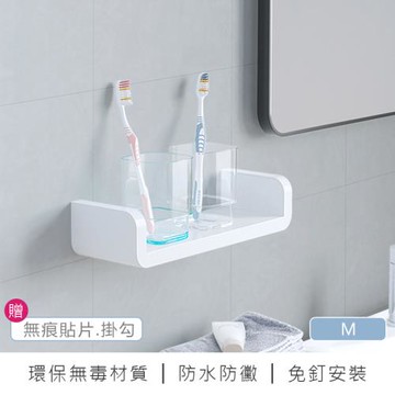 【原家居】無痕防水U型置物架-M(免釘免鑽/壁掛架/收納架)