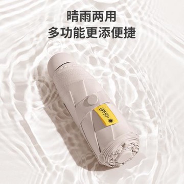 膠囊太陽傘女防曬防紫外線遮陽晴雨傘兩用迷你五折疊超輕小巧便攜