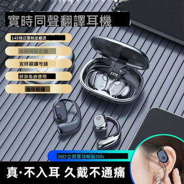 實時同聲翻譯耳機粵語中英文智能藍牙離線翻譯機同聲翻譯器出國專