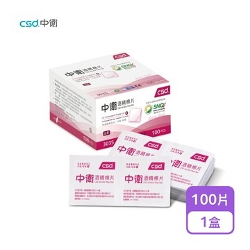 【中衛】酒精棉片(加厚)100pcs