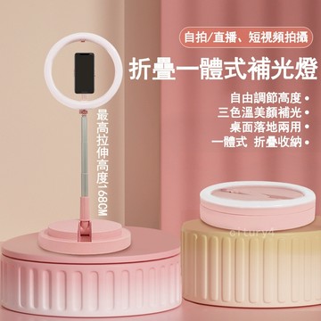 🔥熱銷爆款🔥限時特惠🔥免運折疊補光燈 美顏補光燈 環形燈 三色調光 直播 補光燈 網美燈 自拍燈 美容燈 打光燈 美肌燈