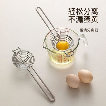 臺灣出🔥🔥廚房雞蛋分離神器 蛋清蛋黃隔離器 烘焙專用快速蛋液分隔工具 廚房烘焙工具 快速分離器