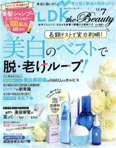  ＬＤＫ　ｔｈｅ　Ｂｅａｕｔｙ(７　２０２１　Ｊｕｌｙ) 月刊誌／晋遊舎