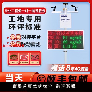 【咨詢客服有驚喜】揚塵監測系統工地噪聲音實時在線pm2.5pm10粉塵環境監檢測儀實時