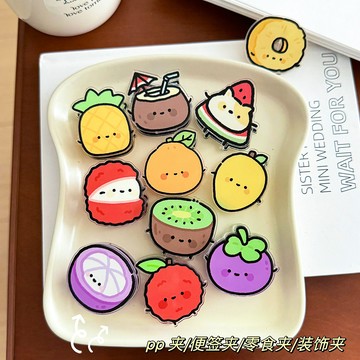 🍐台灣現貨 水果封口夾 pp夾 便簽夾 零食夾 公文夾 辦公夾 pp夾 學生長尾夾 小便簽夾 可愛風糰子 交換禮物