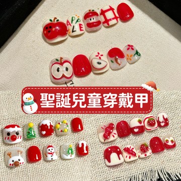 💥新年聖誕兒童穿戴甲 立體紅色新年美甲片 3-10歲小朋友美甲貼可拆卸 可愛小孩指甲貼 不傷甲穿戴式美甲短款 學生穿戴甲
