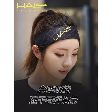 美國HALO導汗帶男跑步運動頭帶女羽毛球騎行止汗帶籃球吸汗束發帶