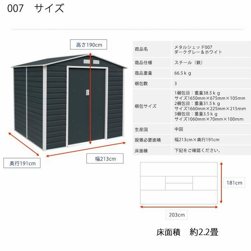 物置 屋外 大型 おしゃれ 倉庫 メタルシェッド 物置小屋 007 ...