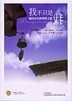 我不只是我[二手書_普通]