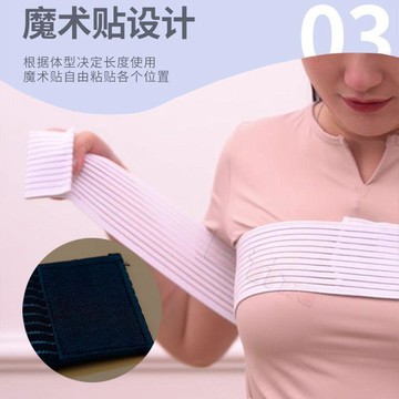 ✨臺灣出貨✨【不跳動 防尷尬】胸帶運動跳繩防震壓胸帶束胸固定高彈力繃帶綁帶裹胸跑步胸託防抖