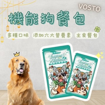 vosto 狗餐包 犬用機能主食餐包  100g補水餐包 蛋白質補充  寵物餐包 寵物點心 隨身包 狗狗食物 獨享包
