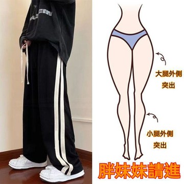 【台灣现貨】100KG大尺碼長褲 韓版長褲 女生長褲 高腰顯瘦 闊腿褲 寛褲女 運動長褲 休閒長褲 秋冬長褲 直筒長褲女