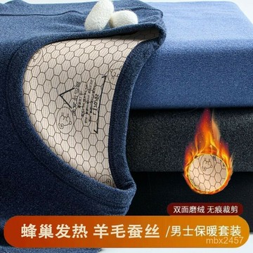蜂巢髮熱蠶絲羊絨德絨秋冬季男士保暖內衣女套裝加絨加厚秋衣秋褲保暖發熱衣睡衣