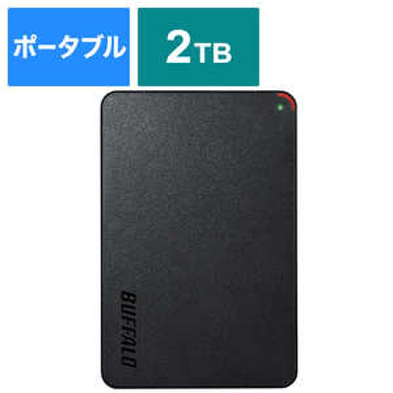 BUFFALO 外付けHDD ブラック [ポータブル型 /2TB] HDPCFS2.0U3BBA 通販 LINEポイント最大1.5%GET |  LINEショッピング