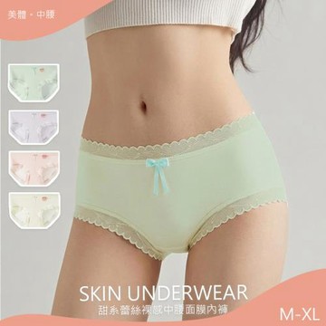 【10衣綾】甜系蕾絲裸感中腰面膜內褲(無痕/蕾絲/M-XL/KDW-020)