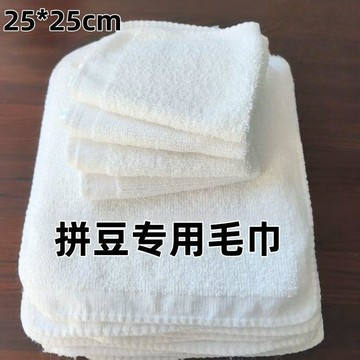 現貨隔日達✨燙豆專用🧩純棉小方巾白色方形加厚毛巾 清潔不掉毛吸水 拼豆熨燙廚房洗碗通用