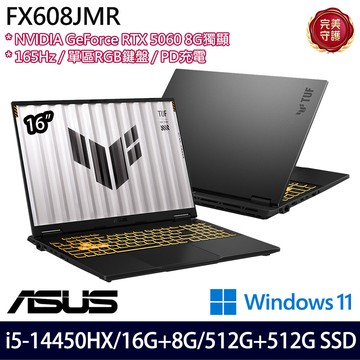 《ASUS 華碩》 FX608JMR-0051A14450HX(16吋FHD+/i5-14450HX/16G+8G/512G+512G/RTX5060/特仕版