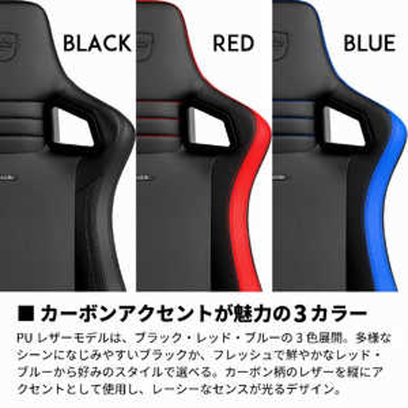 NOBLECHAIRS ゲーミングチェア ［W620xD620xH1120?1220mm］ EPIC