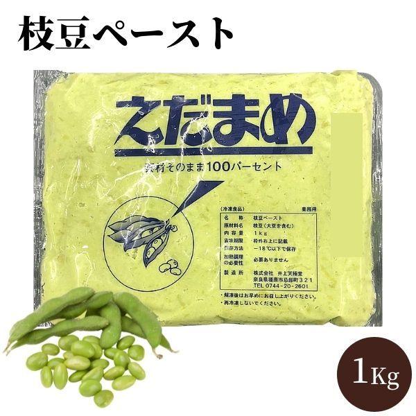 業務用 枝豆ペースト 1Kg 冷凍 えだ豆 うらごし