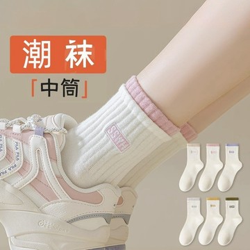新款 白色襪子 雙羅口 襪子女 秋冬 中筒襪 透氣 字母襪 ins潮 長襪 運動襪 女襪 學院風襪子 長筒襪
