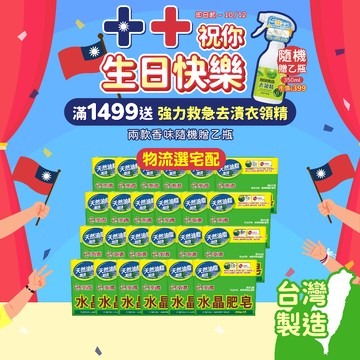【南僑水晶】水晶肥皂200g三入 X 24封 箱購 (總共72塊肥皂)