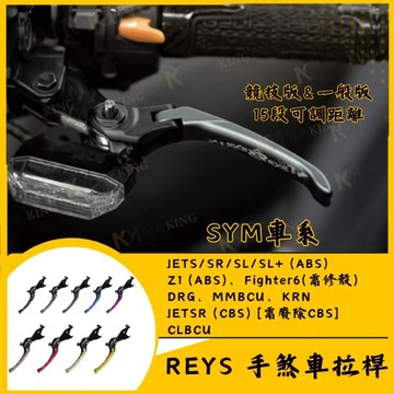🔱 Mr king 🔱REYS 拉桿 JETS FIGHTER 5代 Z1 FIGHTER JET POWER SYM