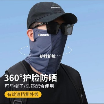 掛耳式冰絲防曬面罩 冰絲面罩 掛耳面罩 涼感面罩 防曬圍脖 遮陽面罩 騎車面罩 脖圍 騎行面罩