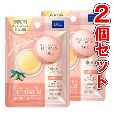 【ポイント3倍】【医薬部外品】DHC 薬用リップバーム 7.5g【2個セット】