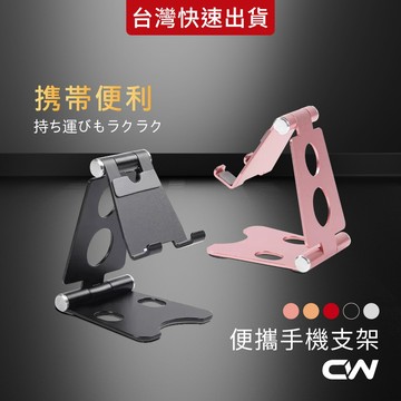 手機支架 手機架 金屬手機支架 桌面支架 鋁合金 支架 桌上型 懶人支架 手機座 手機 平板追劇神器 電影