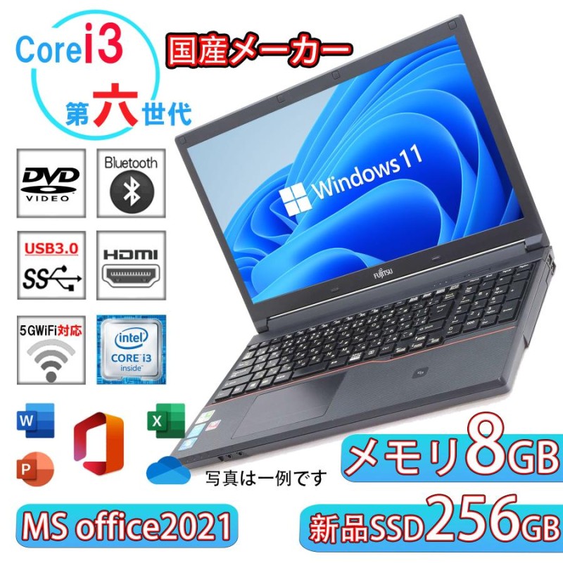 ノートパソコン 中古パソコン Office付 Windows11 第七世代Corei3 新品