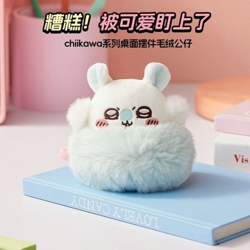 ✨臺灣出貨✨【名創優品】名創優品飛鼠莫莫伽玩偶桌面擺件毛絨公仔莫莫咖周邊玩具